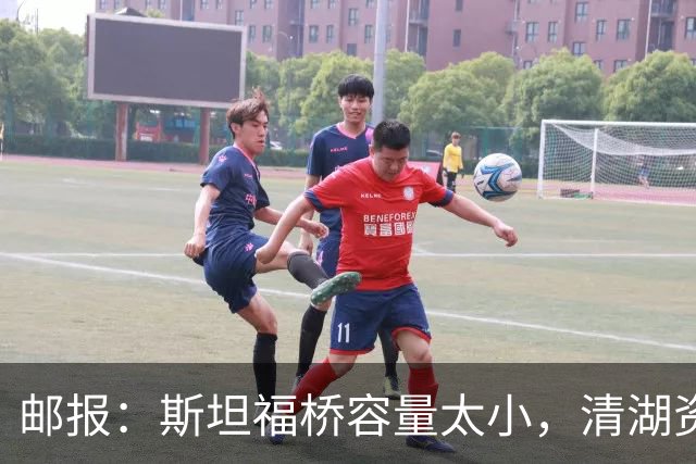 邮报：斯坦福桥容量太小，清湖资本可能拆除重建或者直接搬迁主场